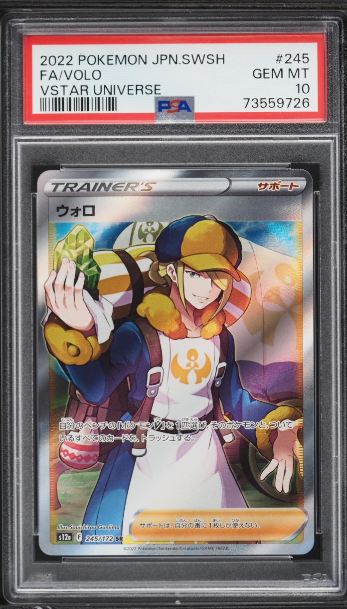 2022 Pokemon Japanese Sword & Shield VSTAR Universe Volo #245 PSA 10 GEM MINT