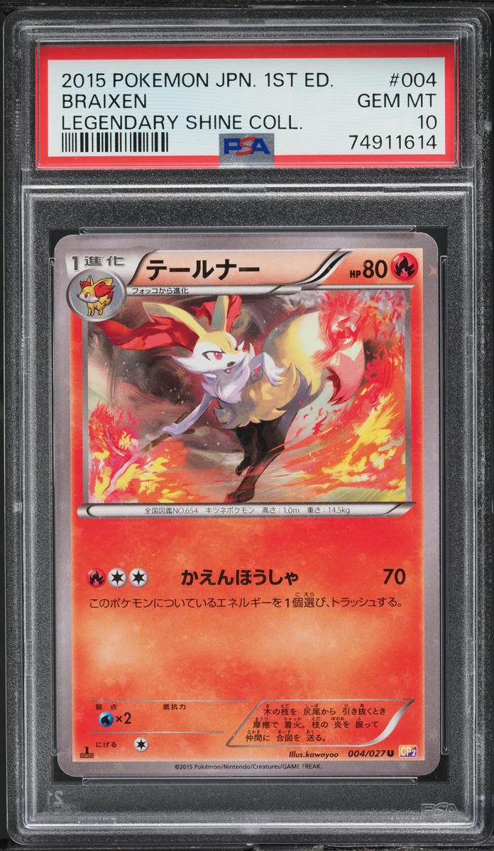 2015 Pokemon Japanese Legendary Shine Collection Braixen #4 PSA 10 GEM MINT