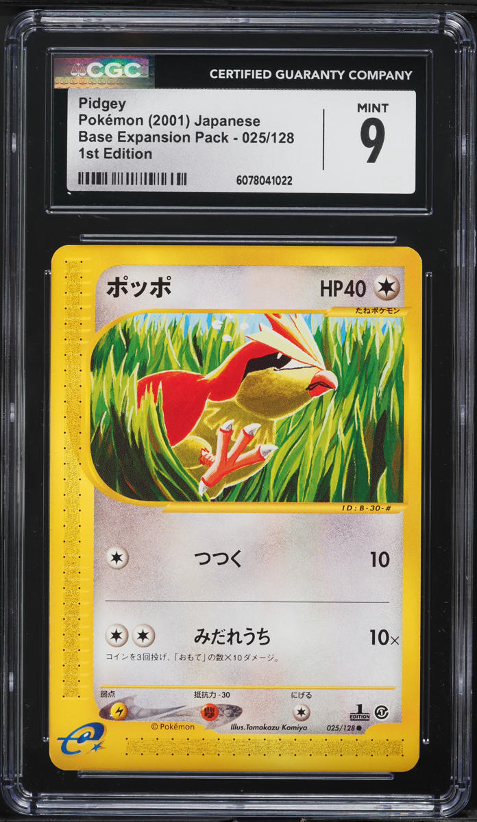 2001 Pokemon Japanese Expedition 1st Edition Pidgey #25 CGC 9 MINT
