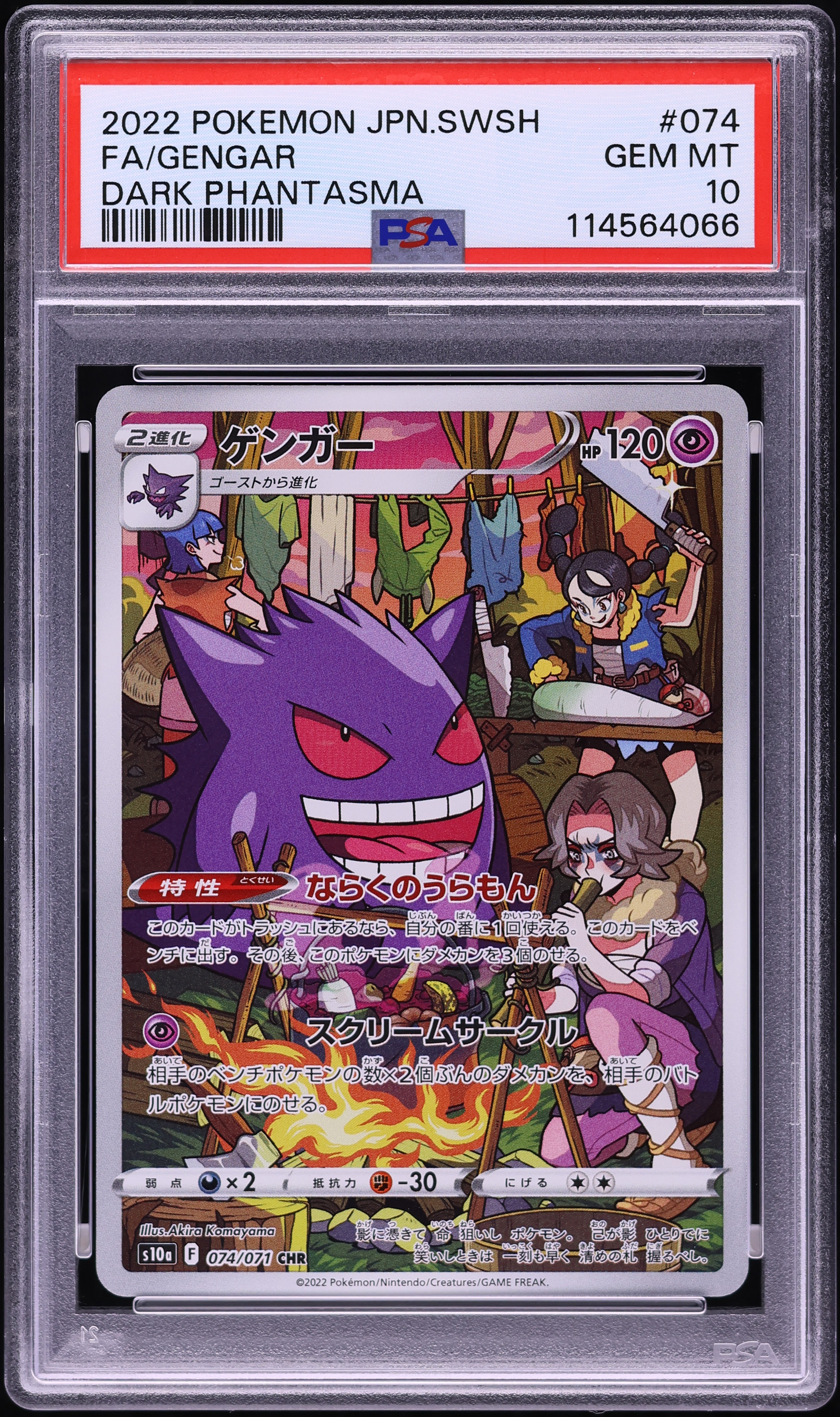 2022 ピカチュウ FA Dark Phantasma Gem Mint 10 PSA 10 GEM MINT Pokemon Card Pikachu 073/071 CHR s10a Dark