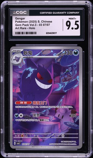 2009 Pokemon Platinum Arceus Reverse Holo Gengar #16 CGC 8.5 NM