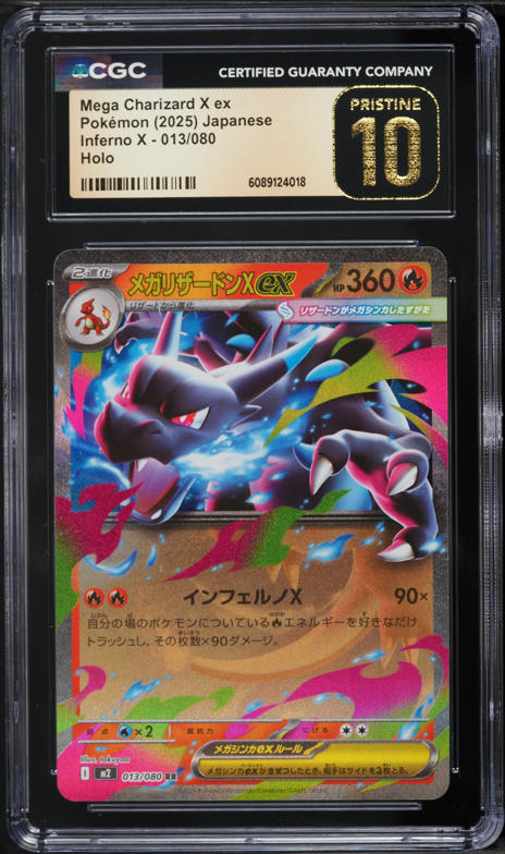 2025 Pokemon Japanese Mega Inferno X SAR Mega Charizard X ex #110