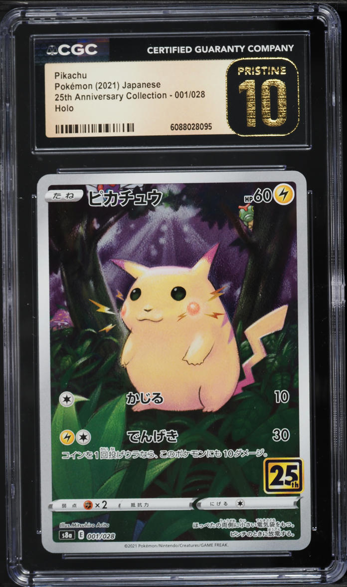 2021 Pokemon Japanese Sword & Shield 25th Anniversary Full