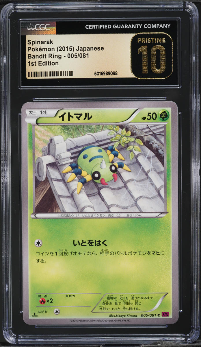 2015 Pokemon Japanese XY Bandit Ring 1st Edition Spinarak #5 CGC 10 PRISTINE
