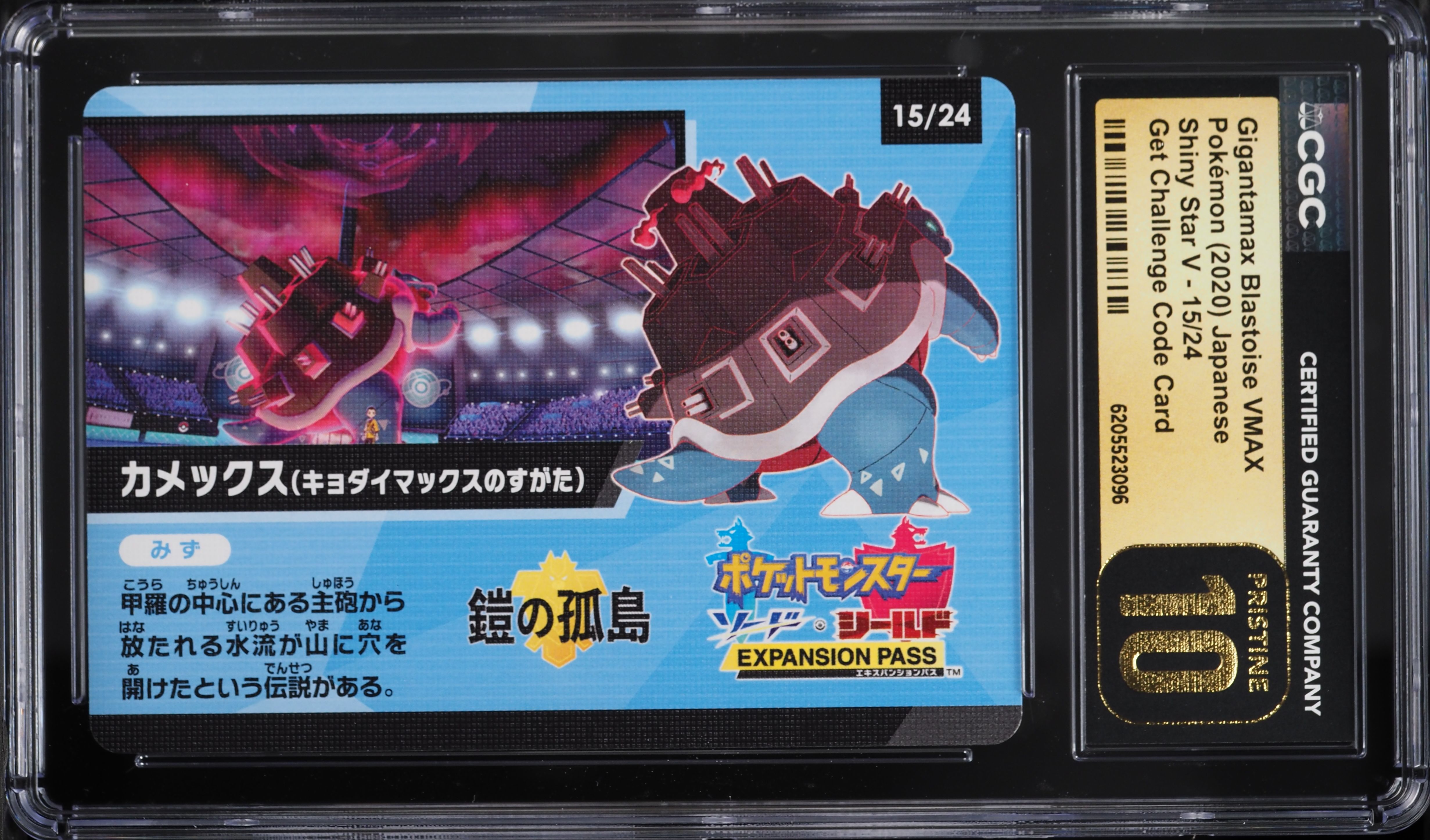 2020 Pokemon Japanese Shiny Star V Get Challenge Code Gigantamax Blastoise Vmax CGC 10 PRISTINE