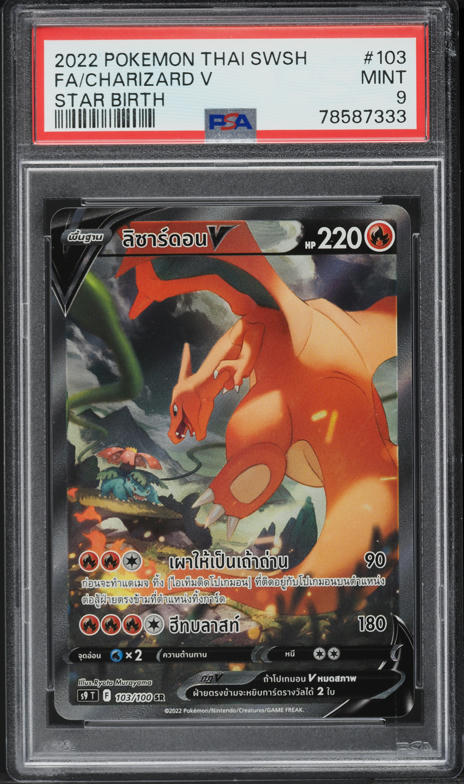 2022 Pokemon SWSH Brilliant Stars Full Art Umbreon V #TG22