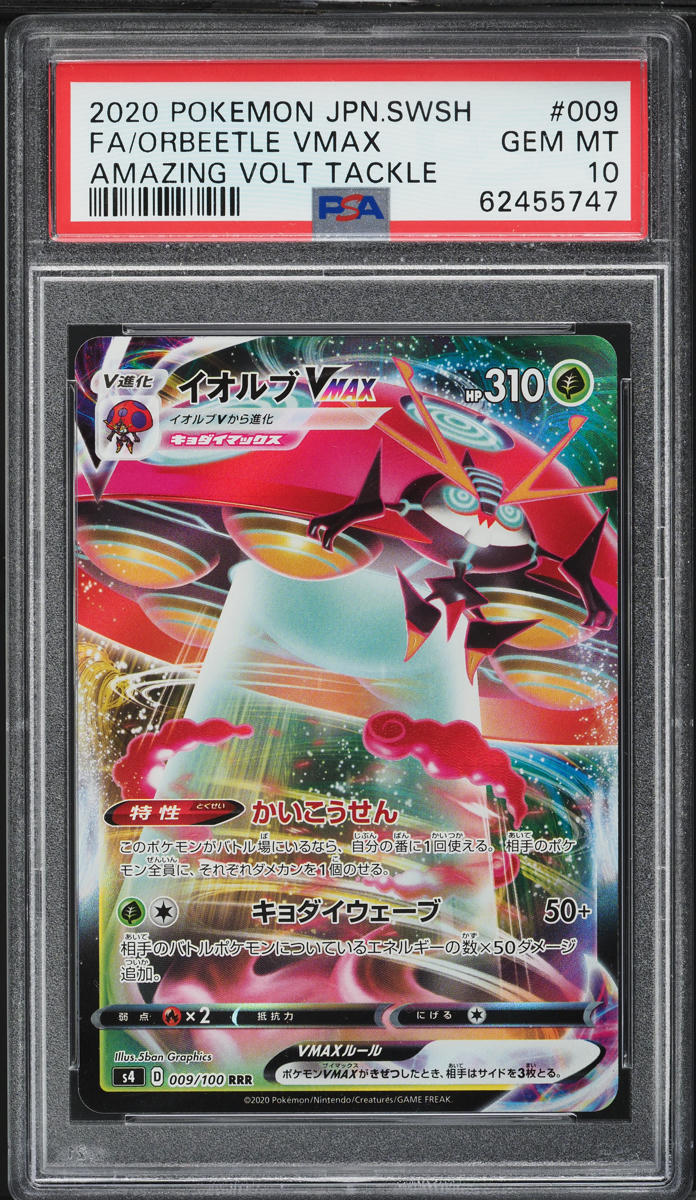 2020 Pokemon Japanese SWSH Amazing Volt Tackle Full Art Orbeetle VMAX PSA 10 GEM