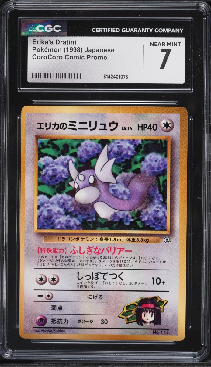 1998 Pokemon Japanese CoroCoro Comic Promo Erika's Dratini #147 CGC 7 NRMT
