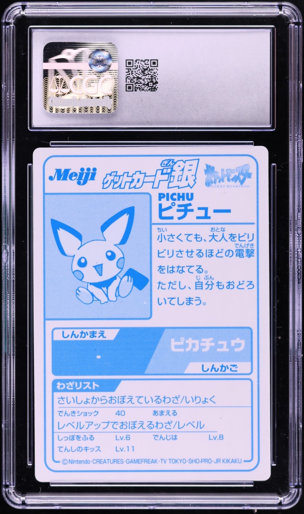 2000 Pokemon Japanese Meiji Promo Silver Foil Pichu CGC 10 GEM MINT
