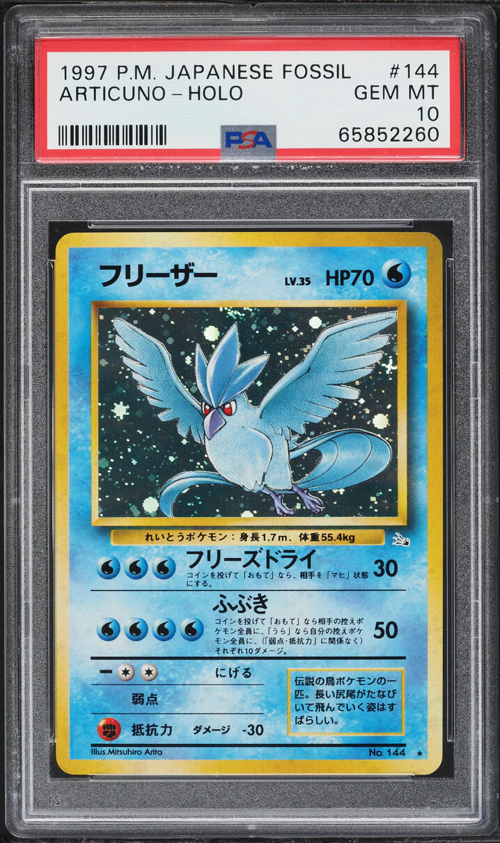 1997 Pokemon Japanese Fossil Holo Articuno #144 PSA 10 GEM MINT