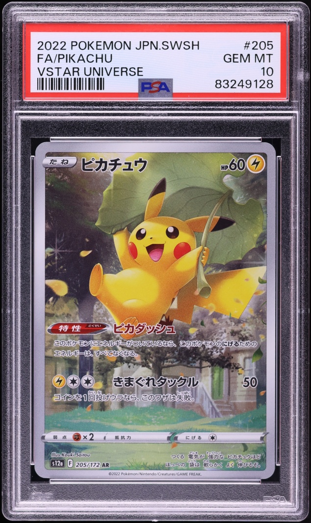 2022 Pokemon Japanese Sword & Shield VSTAR Universe AR Pikachu #205 PSA 10 GEM MINT