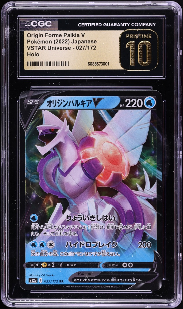 2022 Pokemon Japanese SWSH VSTAR Universe Origin Forme Palkia V #27 CGC 10 PRISTINE