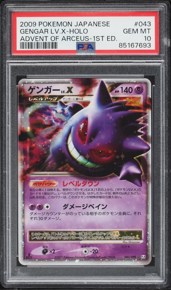 2009 Pokemon Japanese Advent Of Arceus 1st Edition Holo Gengar LV.X #43 PSA 10 GEM MINT