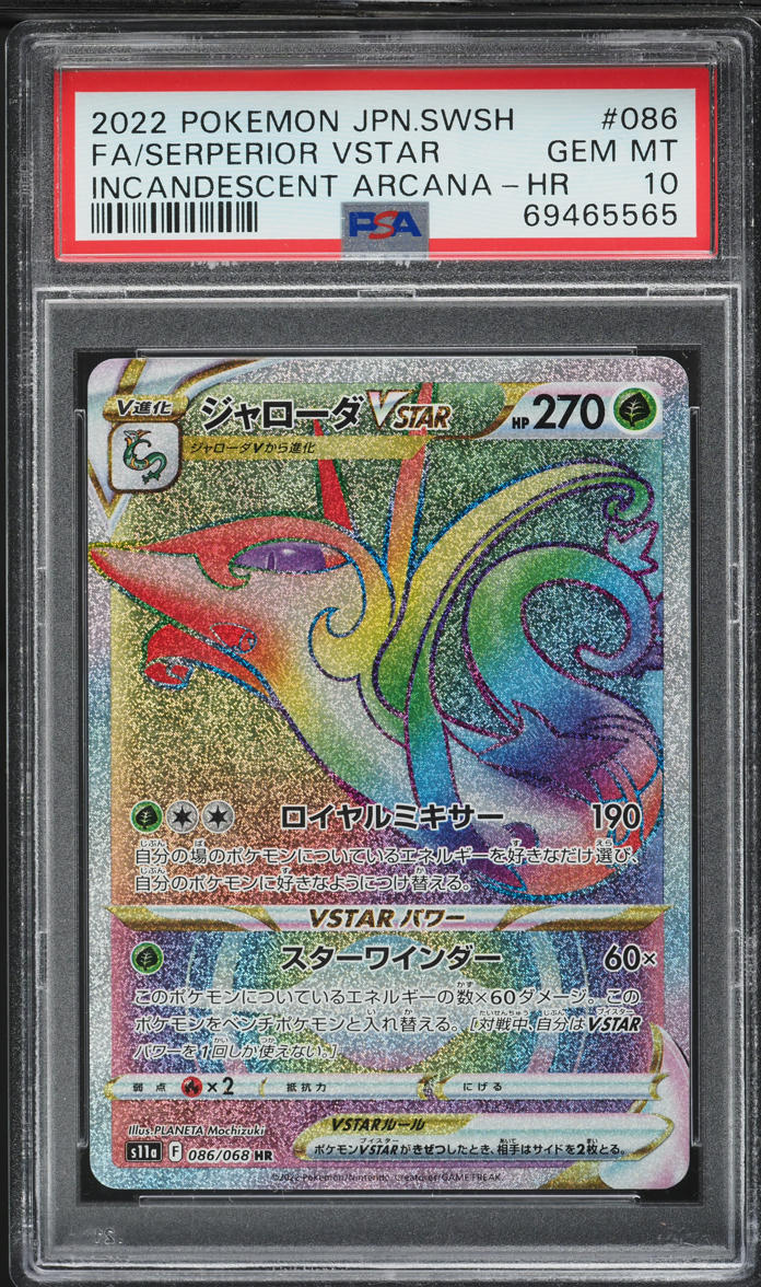 2022 Pokemon Japanese SWSH Incandescent Arcana Rainbow Serperior VSTAR PSA 10