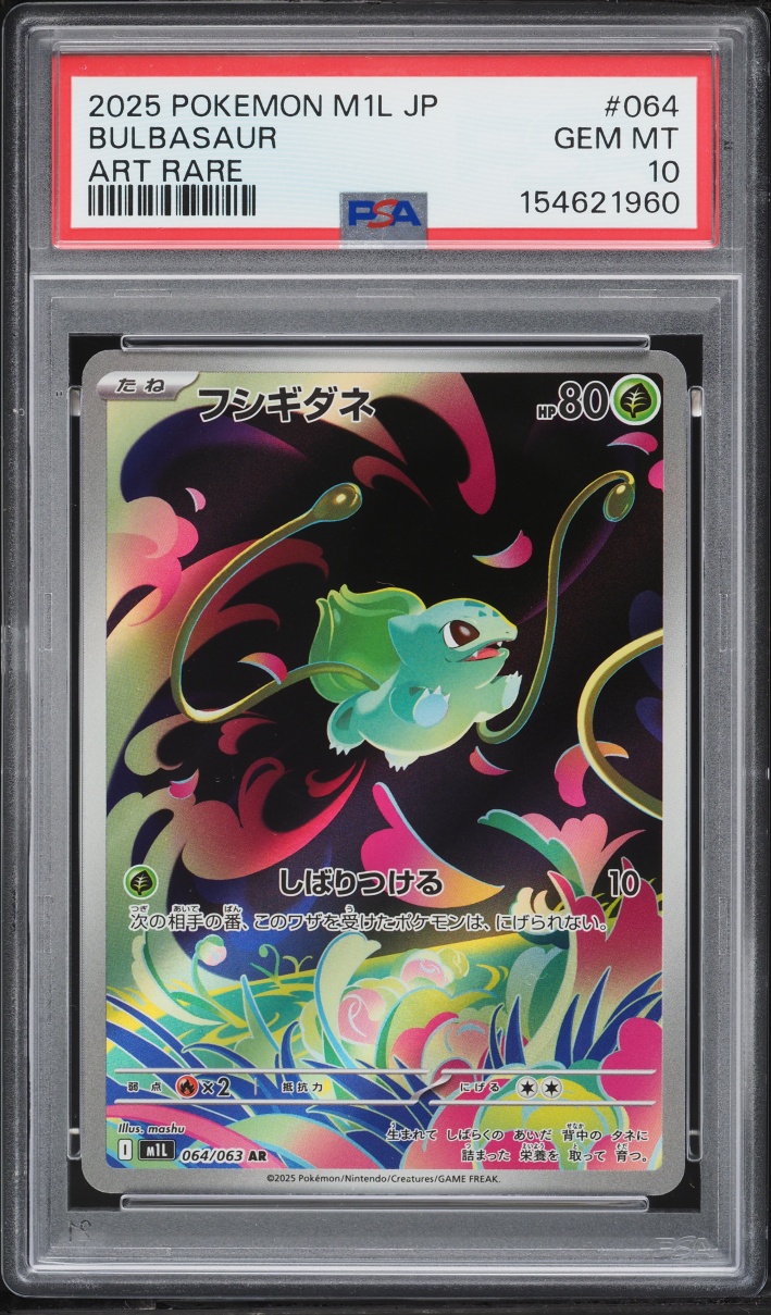 2025 Pokemon Japanese Mega Brave AR Bulbasaur #64 PSA 10 GEM MINT