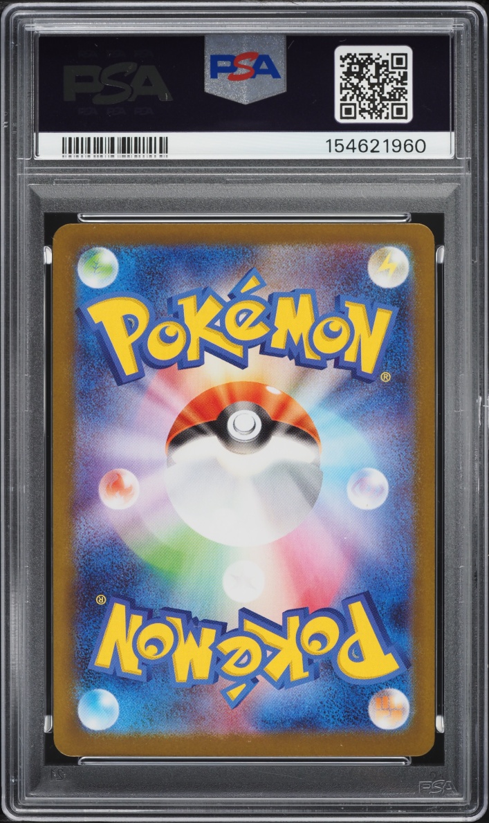 2025 Pokemon Japanese Mega Brave AR Bulbasaur #64 PSA 10 GEM MINT