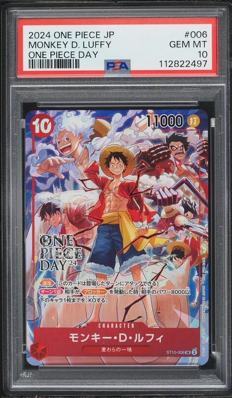 2024 One Piece Japanese Premium One Piece Day SR Monkey D. Luffy