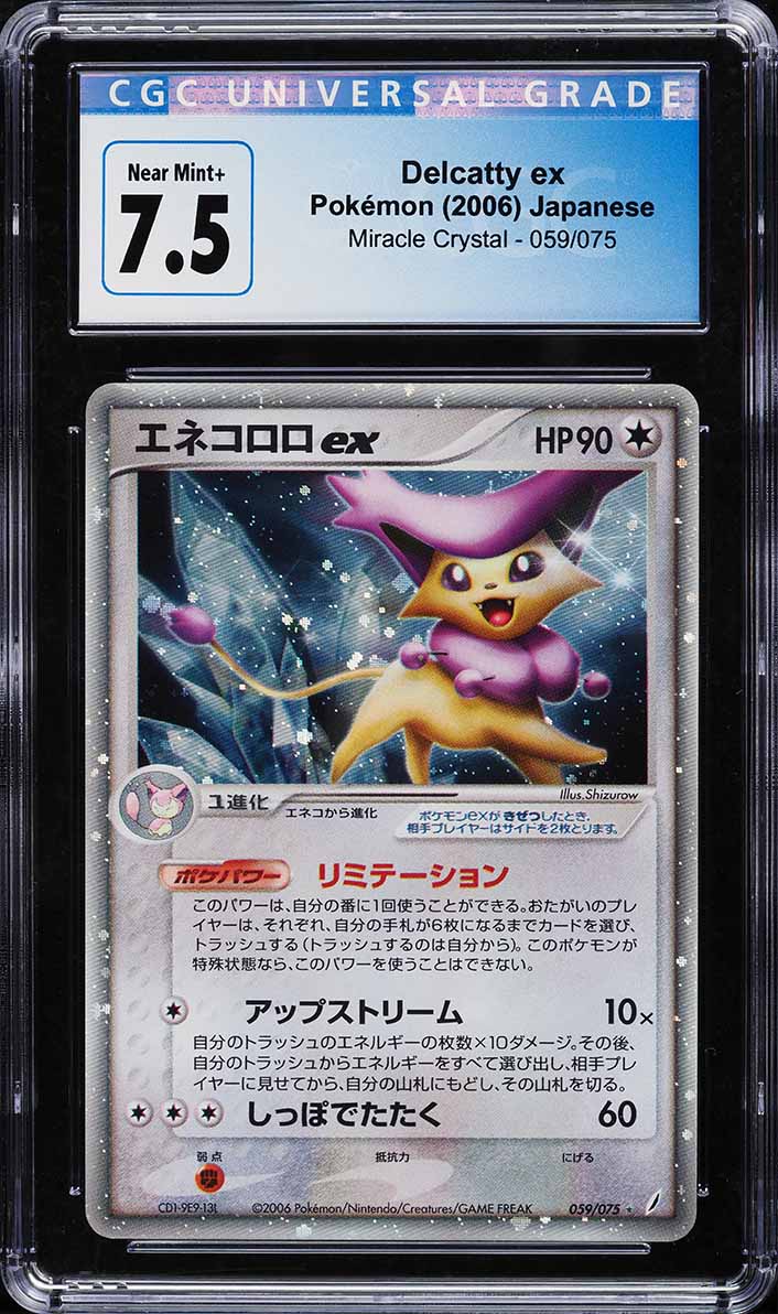 2006 Pokemon Japanese Miracle Crystal Holo Delcatty ex #59 CGC 7.5 NRMT+