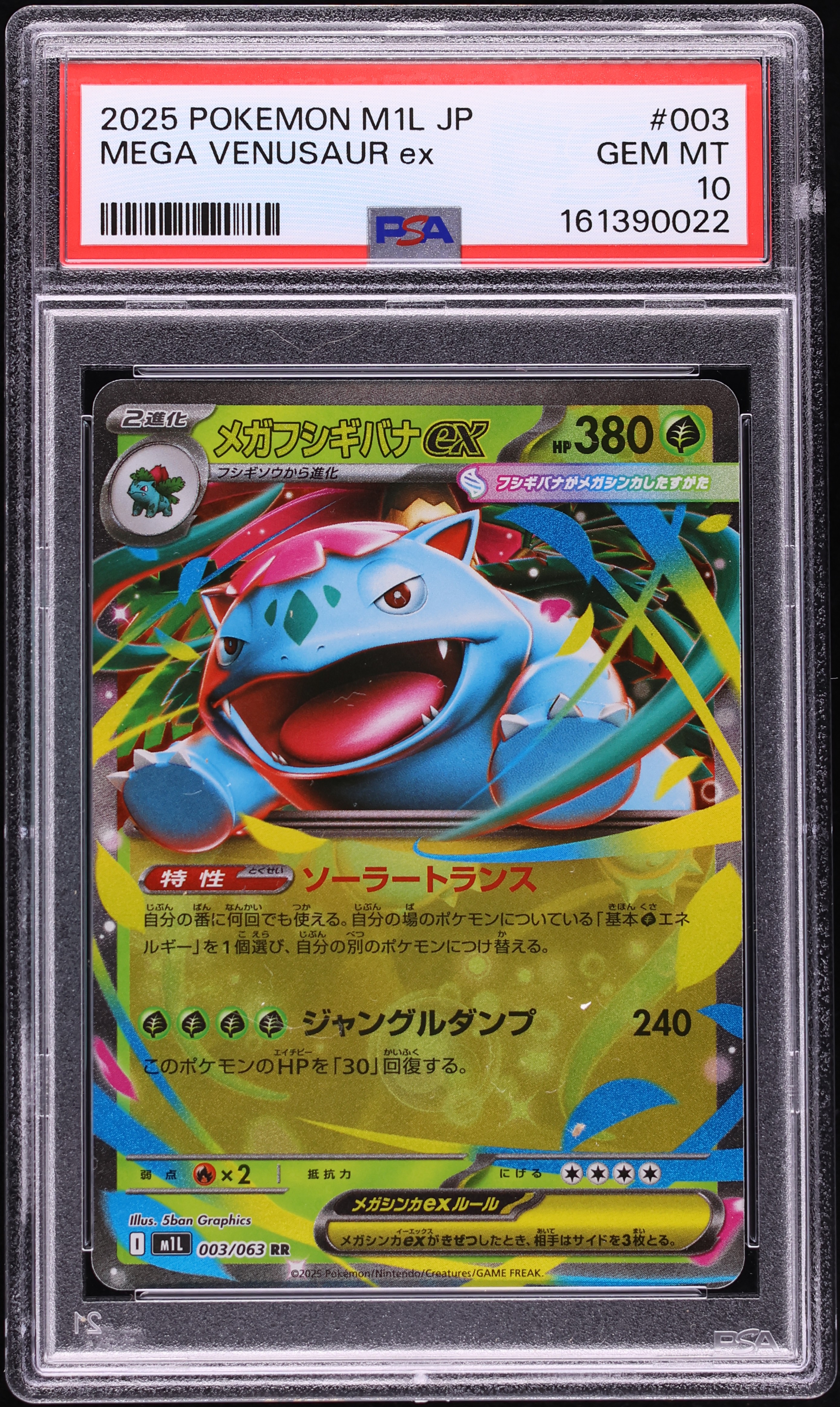 2025 Pokemon Japanese Mega Brave Holo Mega Venusaur Ex #3 PSA 10 GEM MINT