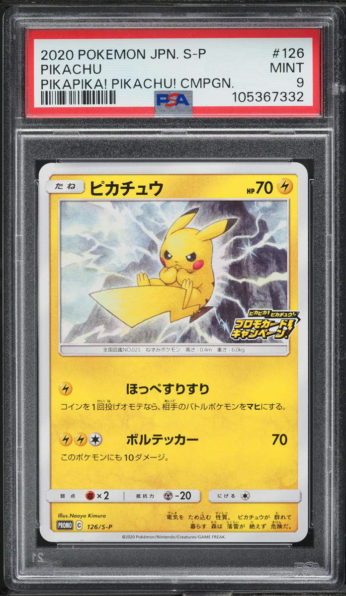 2020 Pokemon Japanese SWSH Promo Pikapika! Campaign Pikachu #126 PSA 9 MINT