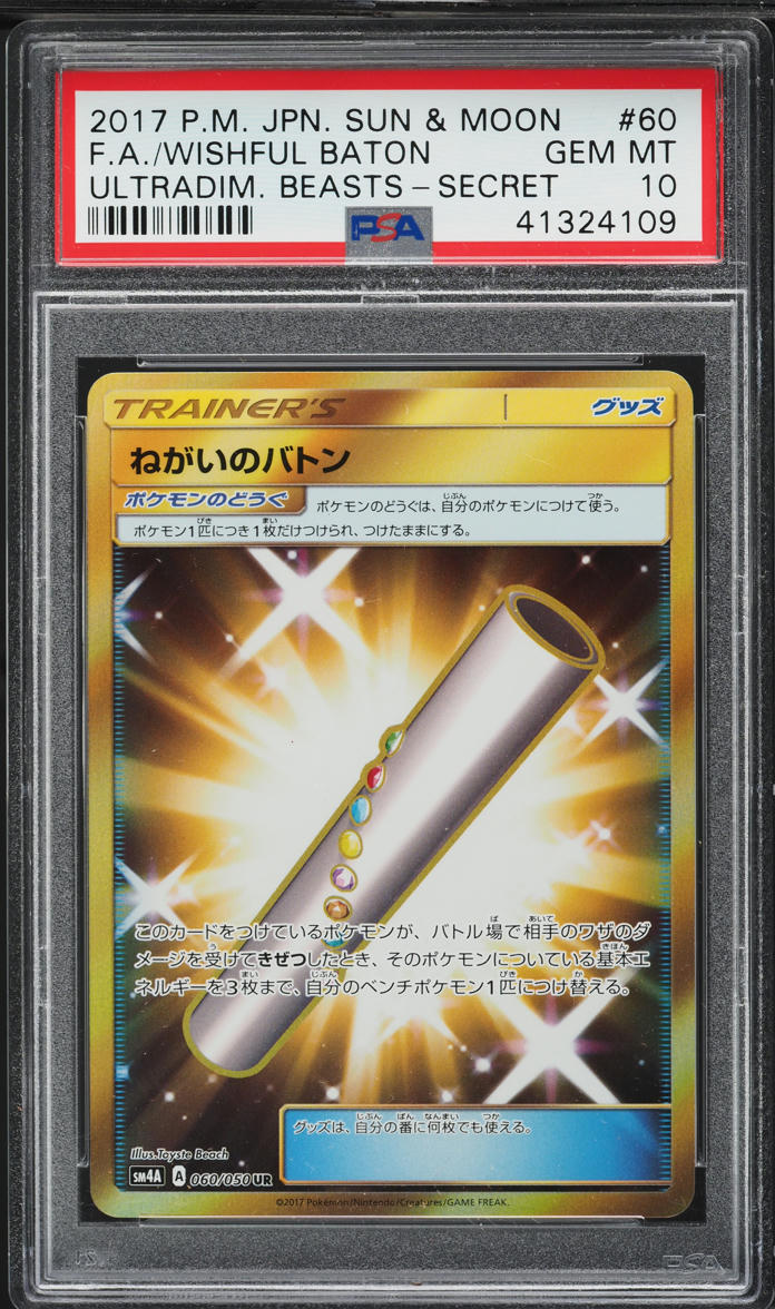 2017 Pokemon Japanese SM Ultradimensional Beasts Gold Rare Wishful Baton PSA 10