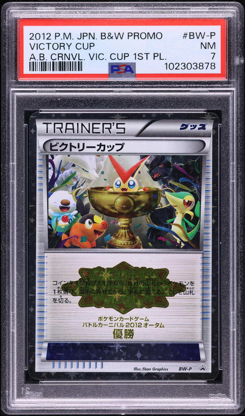 2012 Pokemon Japanese Black & White Promo A.B. Carnival Victory Cup PSA 7 NRMT