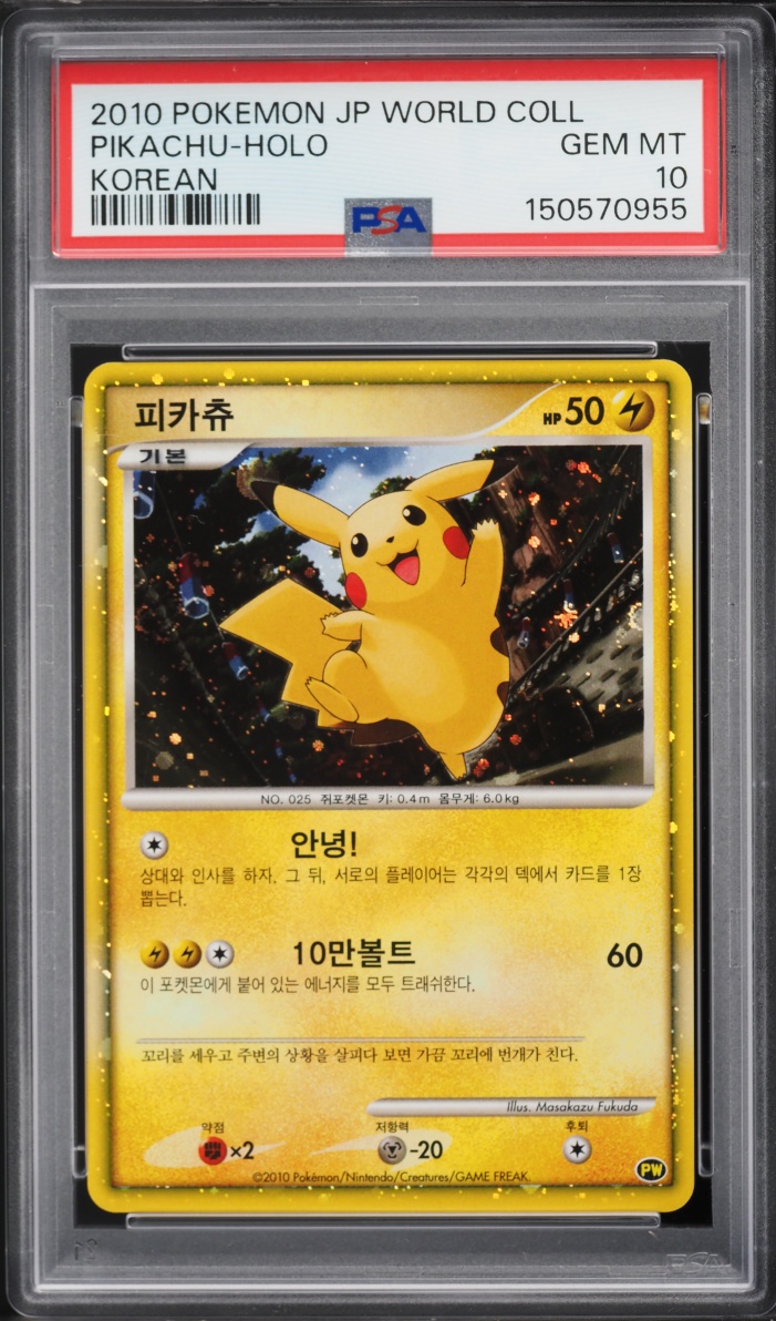 2010 Pokemon Korean Heartgold & Soulsilver World Collection Holo Pikachu PSA 10 GEM MINT