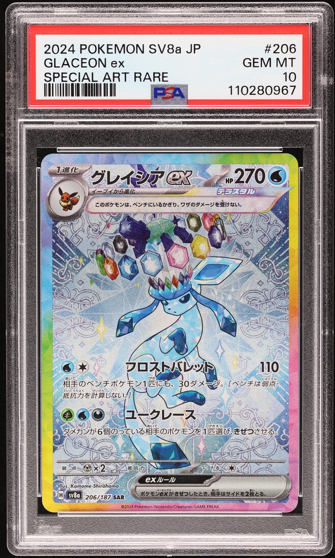 2024 Pokemon Japanese Scarlet & Violet Prismatic Evolutions SAR Glaceon EX #206 PSA 10 GEM MINT