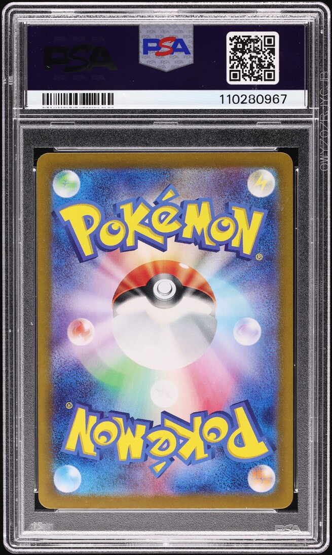 2024 Pokemon Japanese Scarlet & Violet Prismatic Evolutions SAR Glaceon EX #206 PSA 10 GEM MINT
