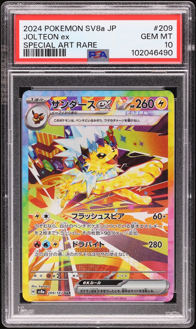 2024 Pokemon Japanese Scarlet & Violet Terastal Fest Ex Alt Art Jolteon EX #209 PSA 10 GEM MINT