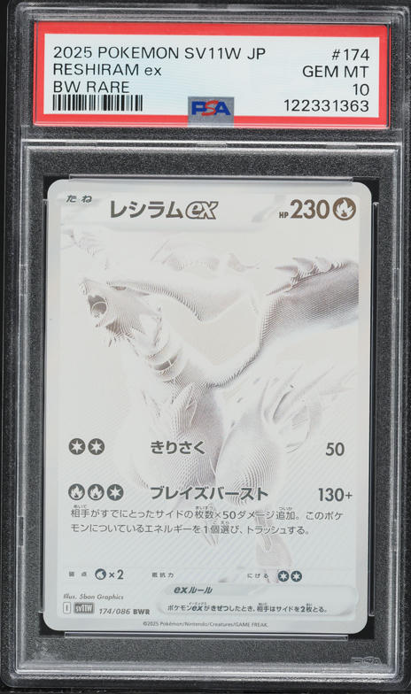 2025 Pokemon Japanese SV White Flare SAR Hydreigon ex #171 PSA 10