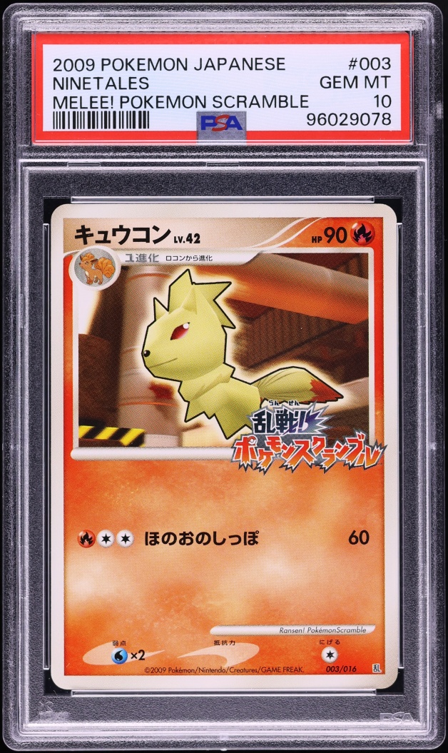 2009 Pokemon Japanese Melee! Scramble Ninetales #3 PSA 10 GEM MINT