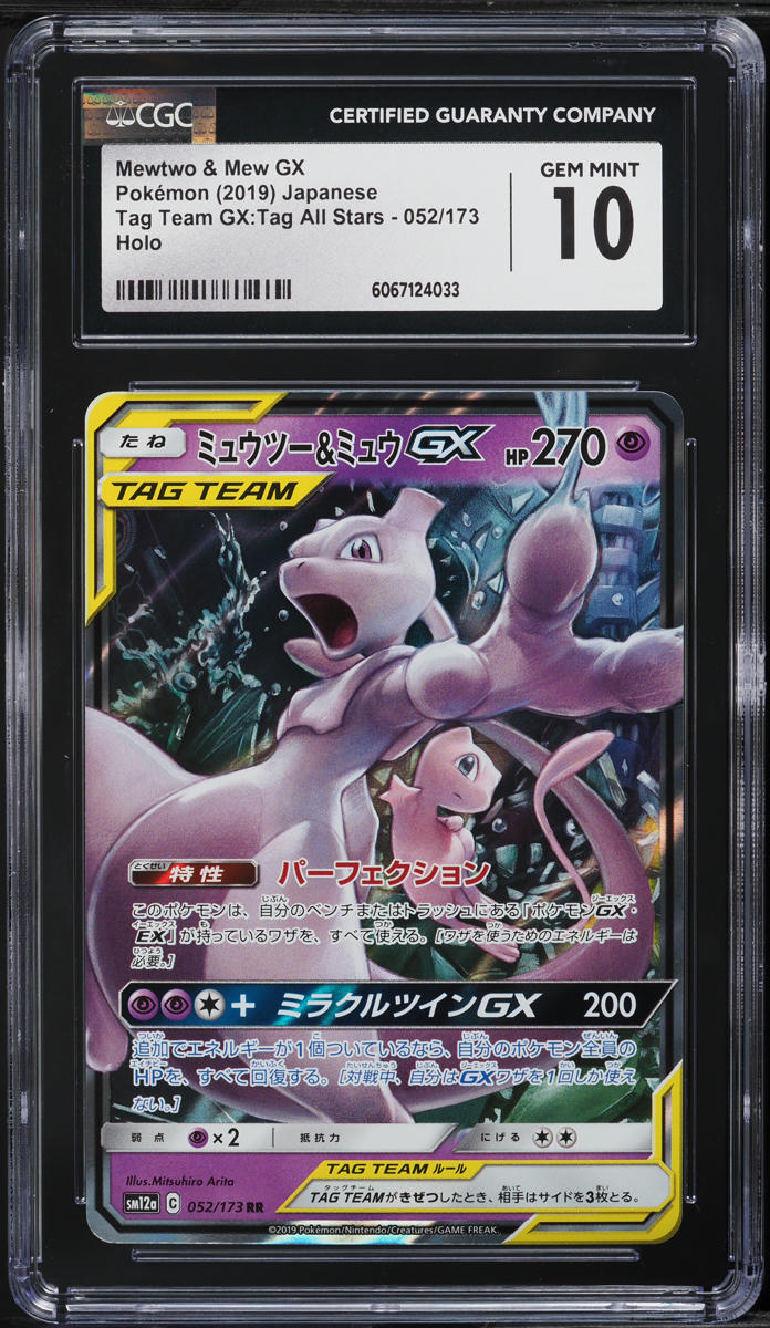 2016 ポケモン花札 ジュルテオン GEM MT 10 PSA 10 GEM MINT JAPANESE POKEMON 2023 ROARING MOON EX 090