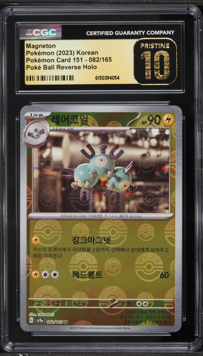 2023 Pokemon Korean Scarlet & Violet 151 Poke Ball Reverse Holo Magneton #82 CGC 10 PRISTINE