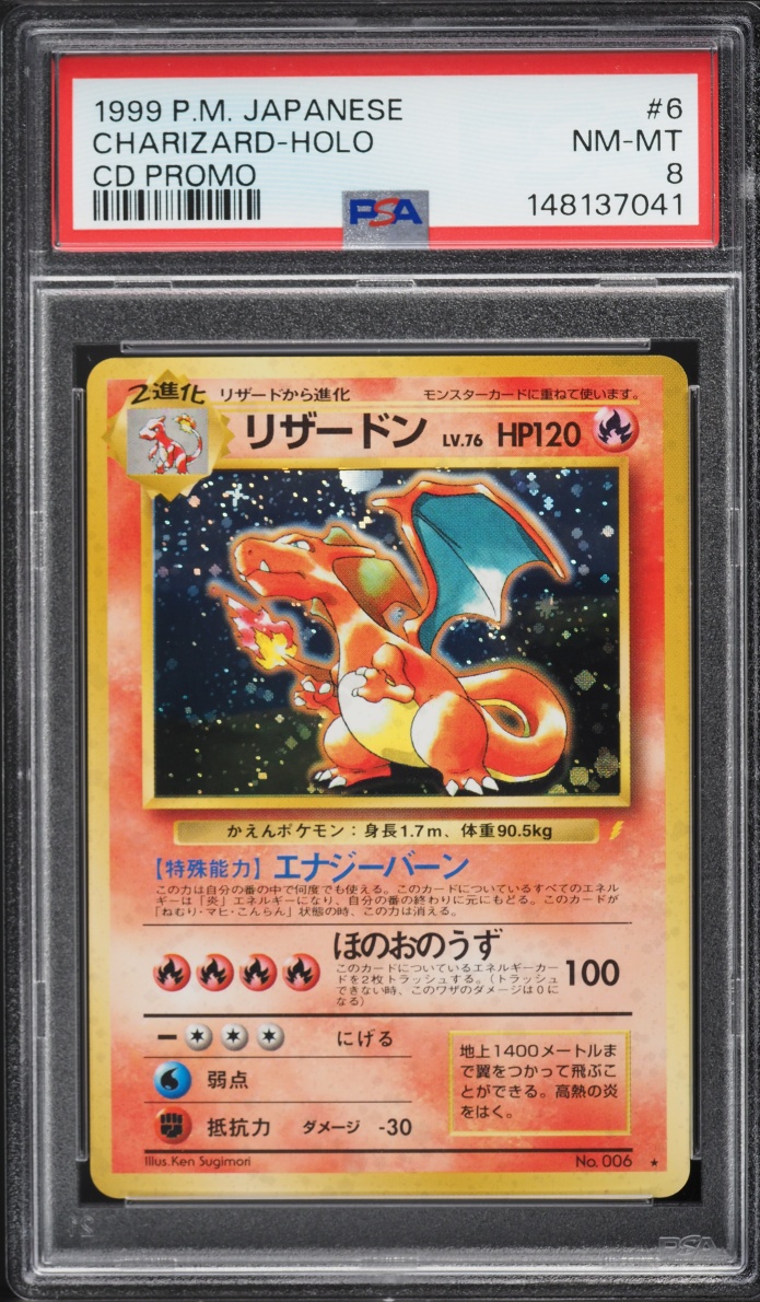 1999 Pokemon Japanese CD Promo Holo Charizard #6 PSA 8 NM-MT