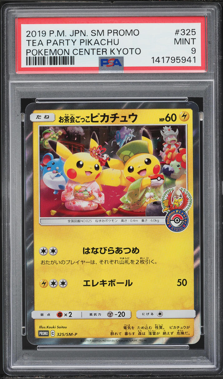 2019 Pokemon Japanese Sun & Moon Promo Center Kyoto Tea Party Pikachu #325 PSA 9 MINT