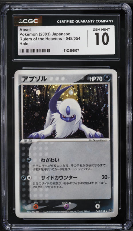 2003 Pokemon Japanese 7-11 Fair Campaign Promo Holo Absol #35 PSA