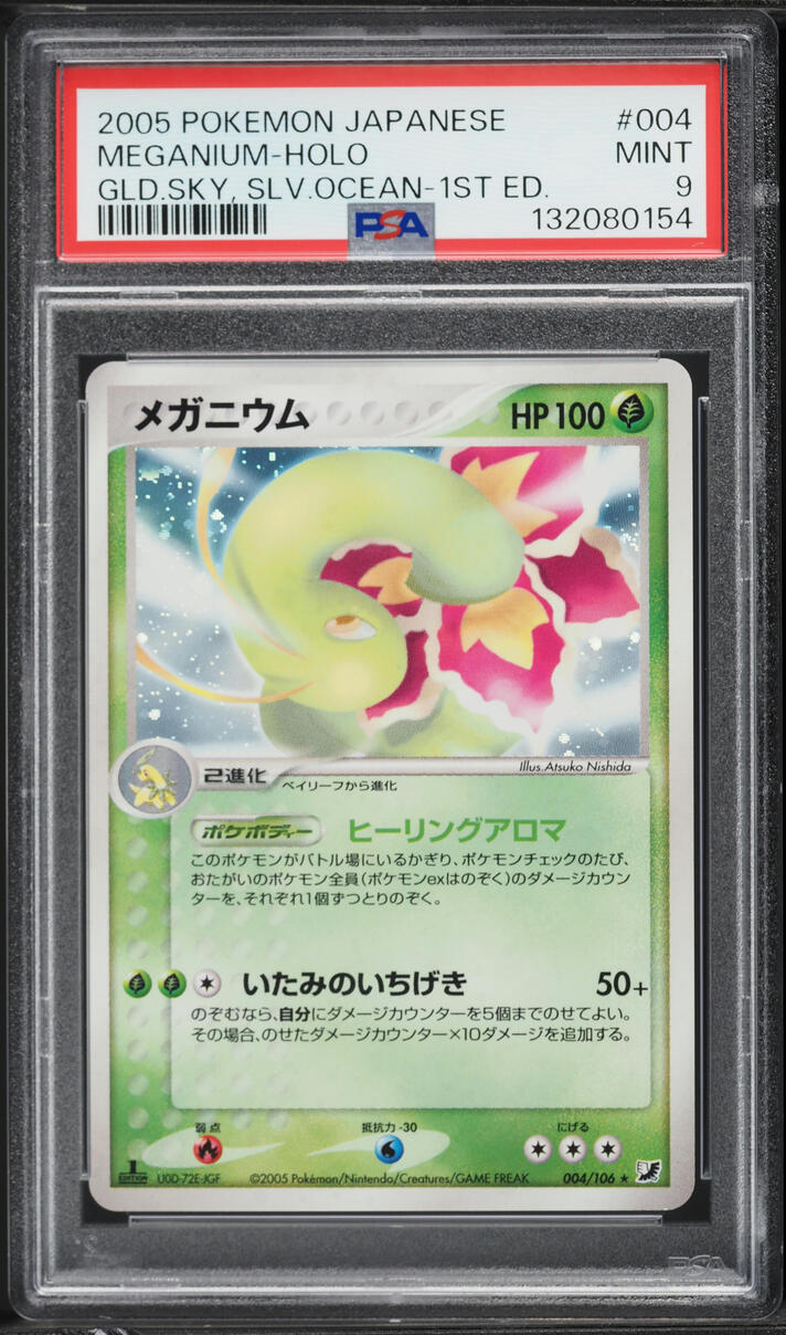 2005 Pokemon Japanese PCG Golden Sky Silvery Ocean 1st Edition Holo Meganium #4 PSA 9 MINT