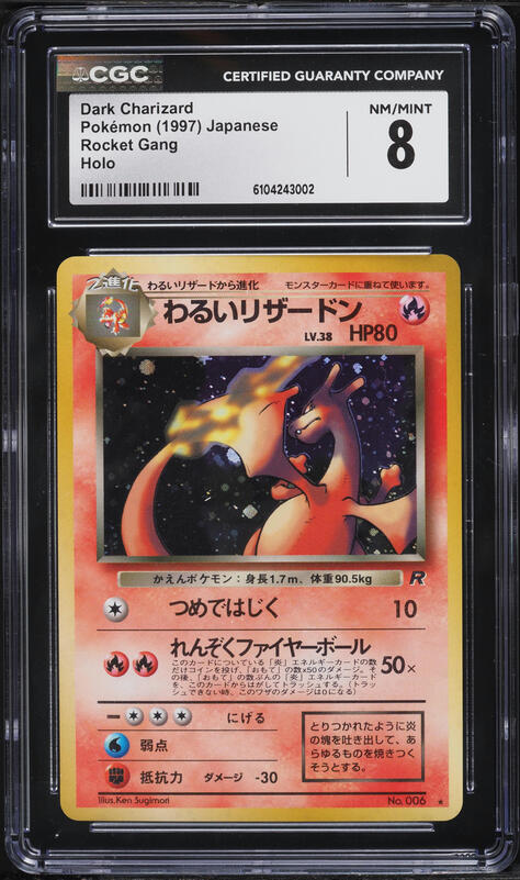 スターミー、レアコイル psa7 初版 レアコイル 旧裏 magneton 2000 コイル 旧裏 PSA10 ホロ