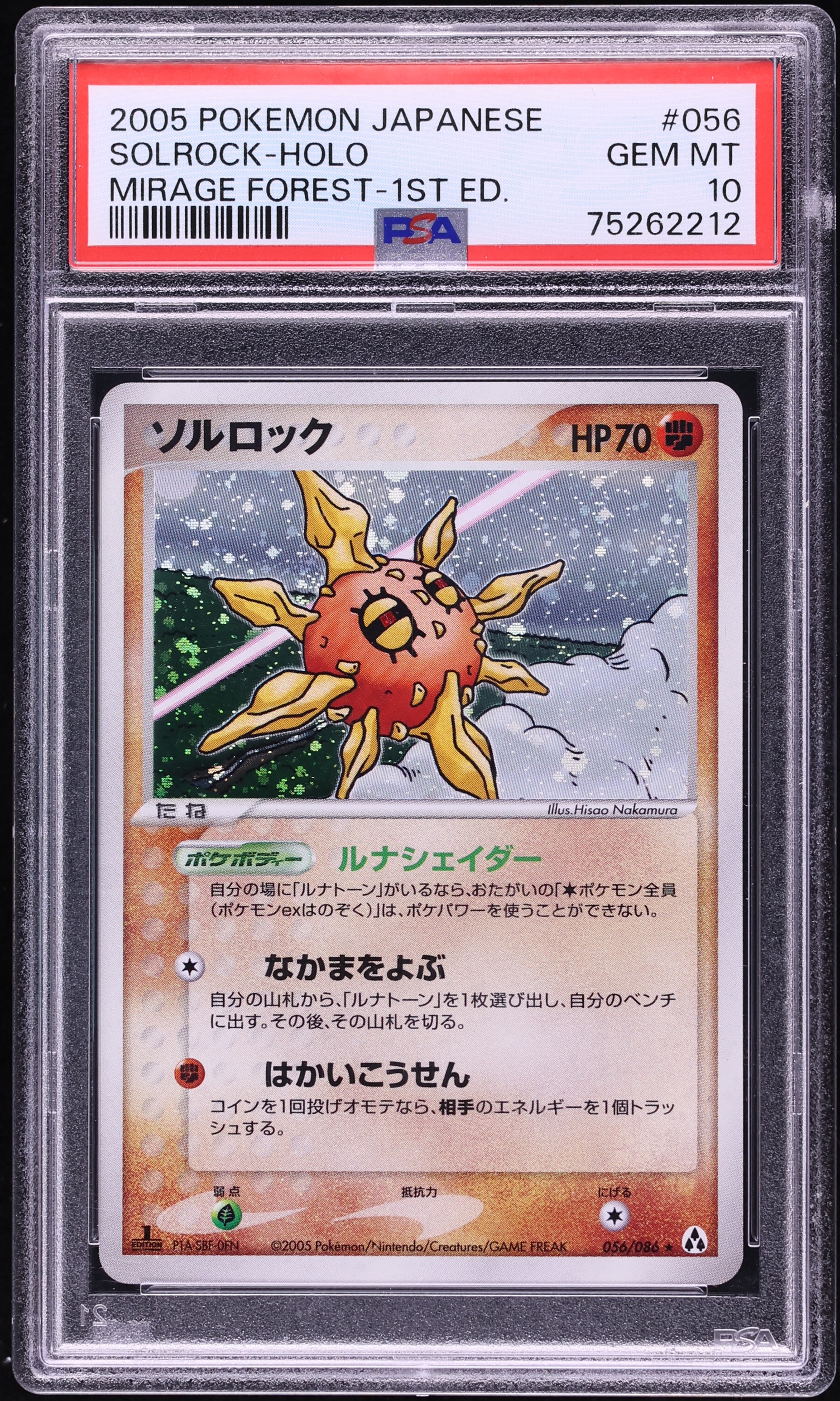 2005 Pokemon Japanese Mirage Forest 1st Edition Holo Solrock #56 PSA 10 GEM MINT