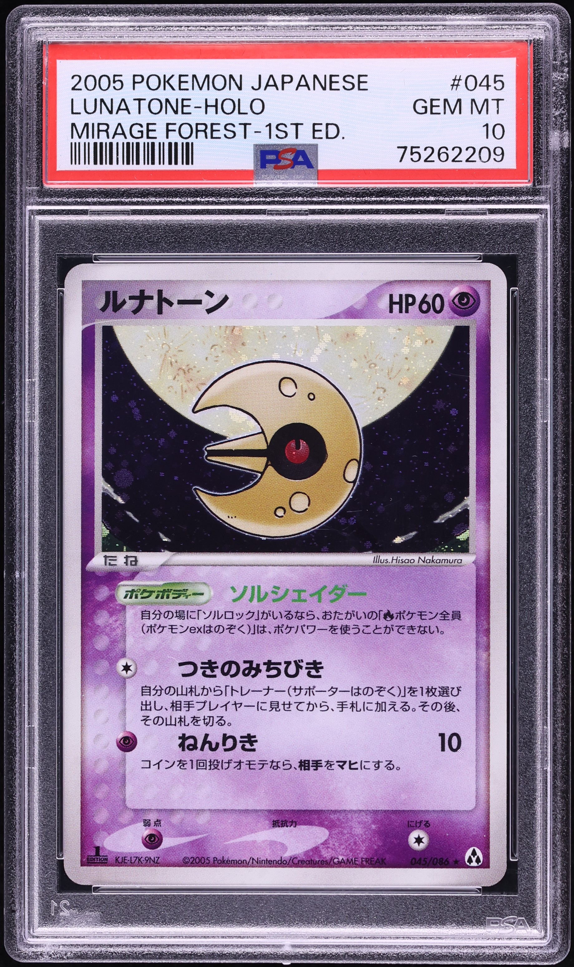 2005 Pokemon Japanese Mirage Forest 1st Edition Holo Lunatone #045 PSA 10 GEM MINT