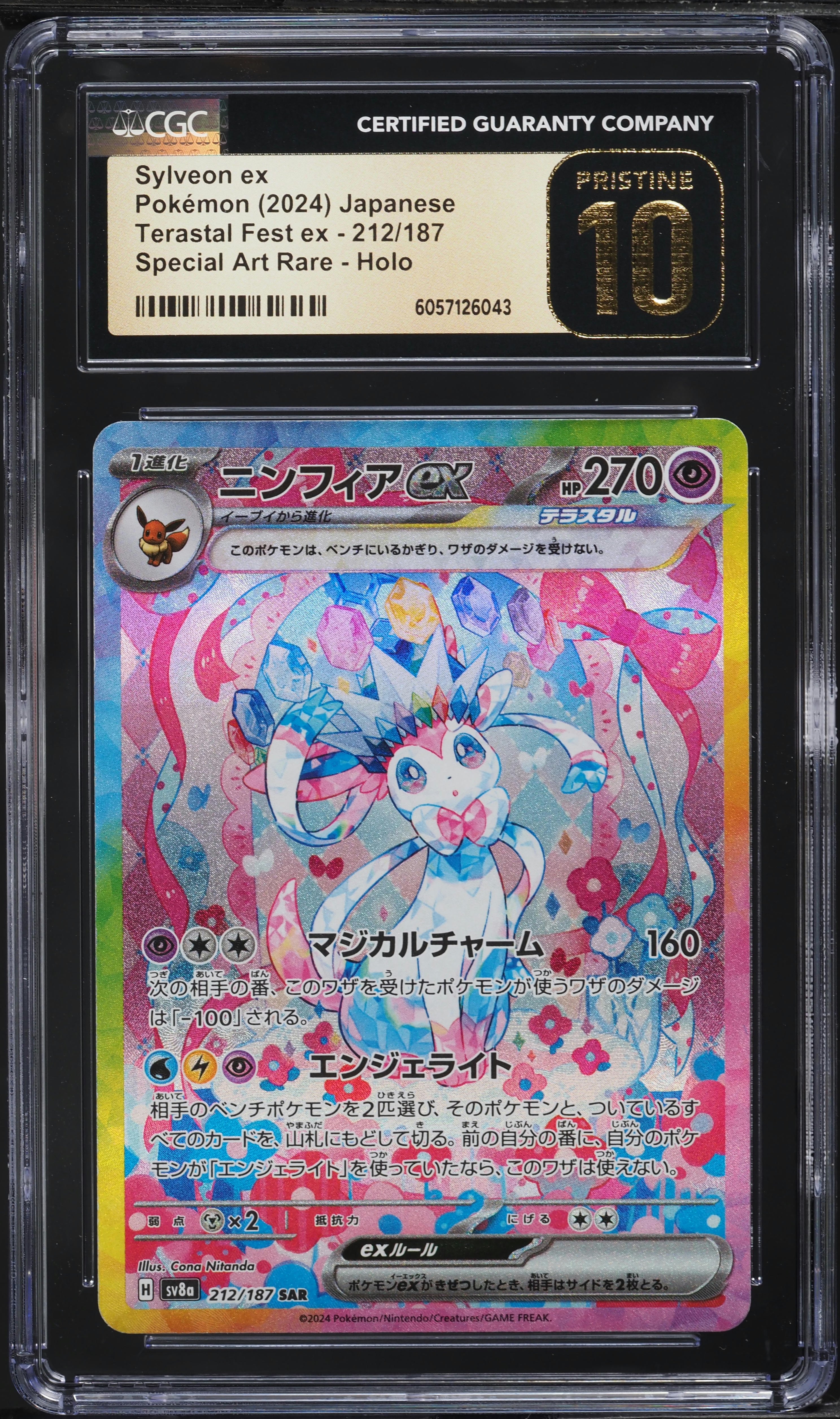2024 Pokemon Japanese Scarlet & Violet Terastal Fest ex SAR Sylveon ex #212 CGC 10 PRISTINE