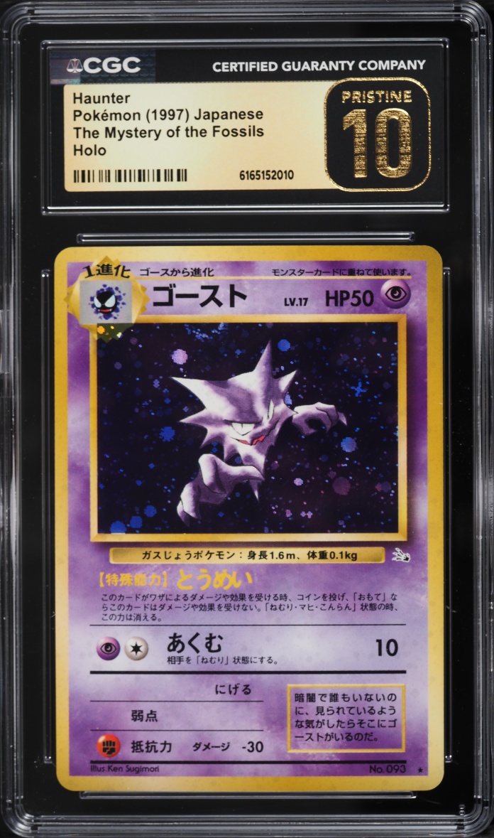 1997 Pokemon Japanese Fossil Holo Haunter #93 CGC 10 PRISTINE