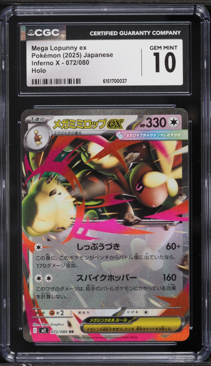 2025 Pokemon Japanese Mega Inferno X Holo Mega Lopunny Ex #72 CGC 10 GEM MINT