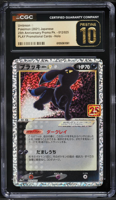 2021 Pokemon Japanese 25th Anniversary Promo Holo Umbreon Gold