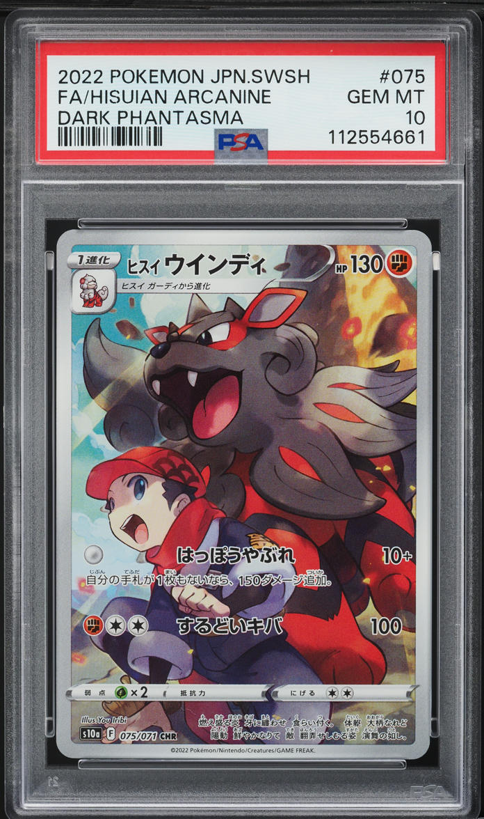 2022 Pokemon Japanese SWSH Dark Phantasma Hisuian Arcanine #75 PSA 10 GEM MINT