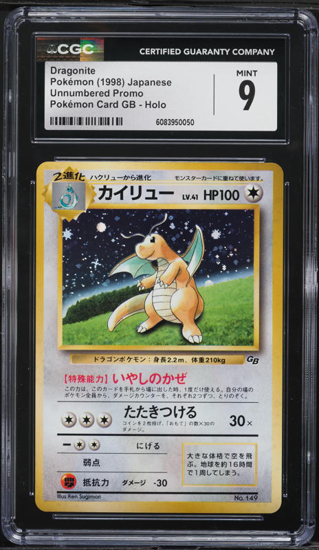 1998 Pokemon Japanese Unnumbered Promo GB Holo Dragonite #149 CGC