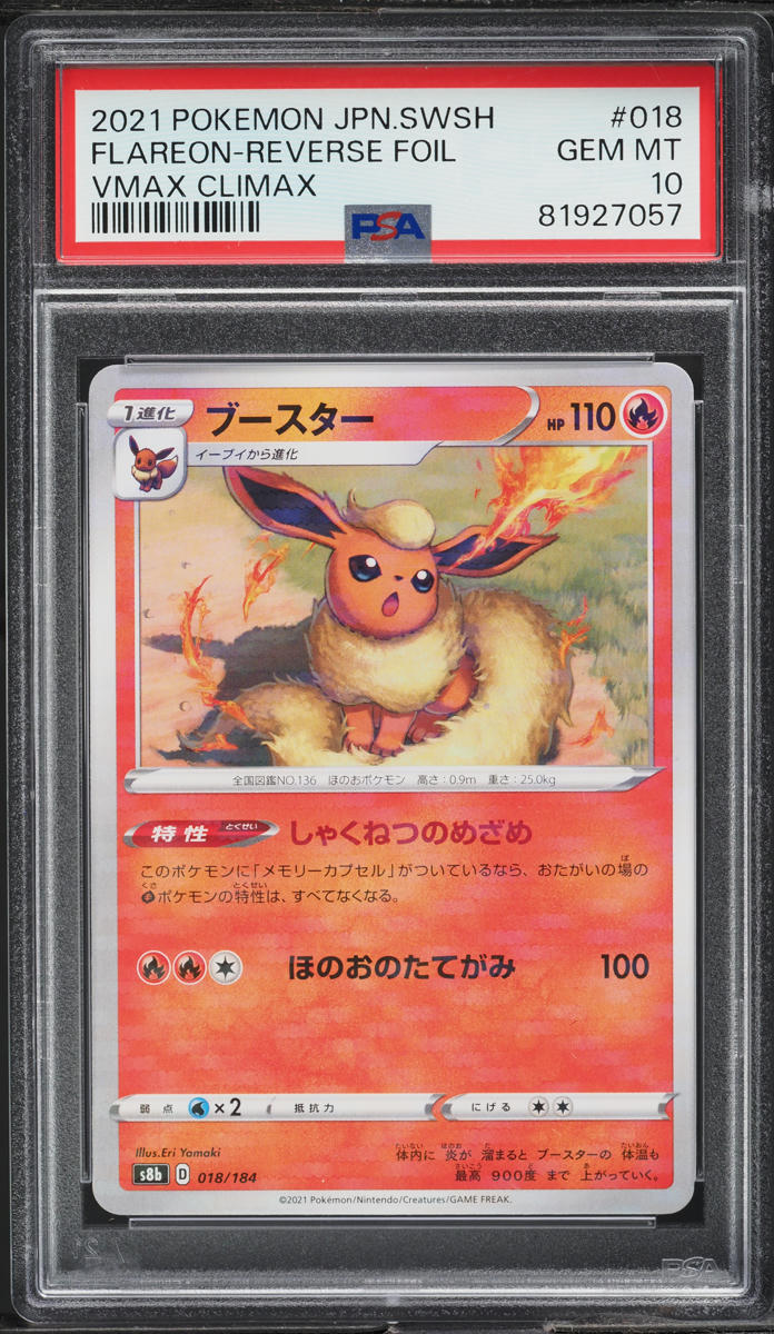 2021 Pokemon Japanese Sword & Shield VMAX Climax Reverse Holo Flareon #18 PSA 10