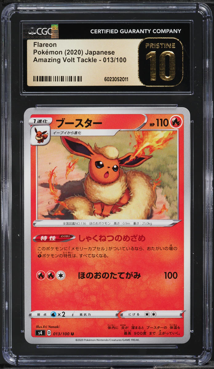 2020 Pokemon Japanese SWSH Amazing Volt Tackle Flareon #13 CGC 10 PRISTINE