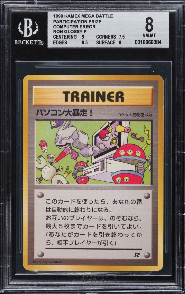 1998 Pokemon Japanese Promo Kamex Mega Battle Non Glossy Computer Error BGS 8